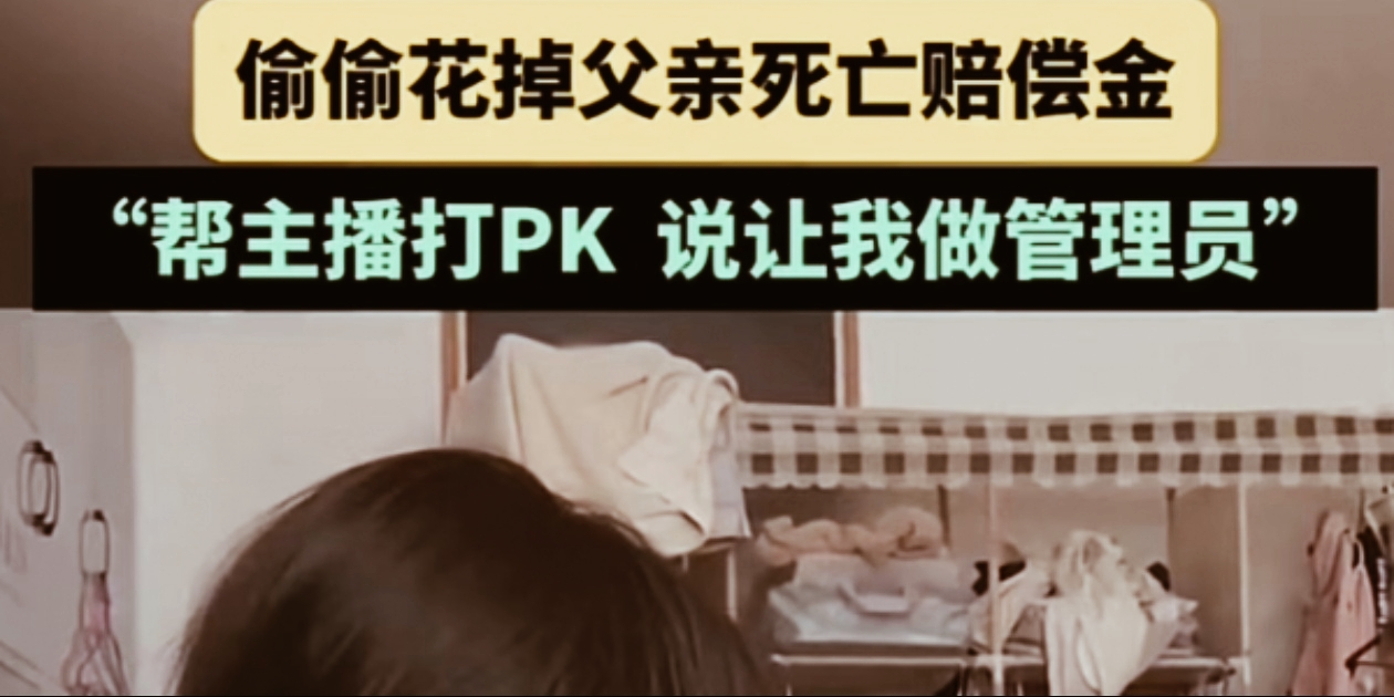 近日，河南新乡发生了一起令人震惊的事件。年仅11岁的希希，用父亲因车祸去世的赔偿