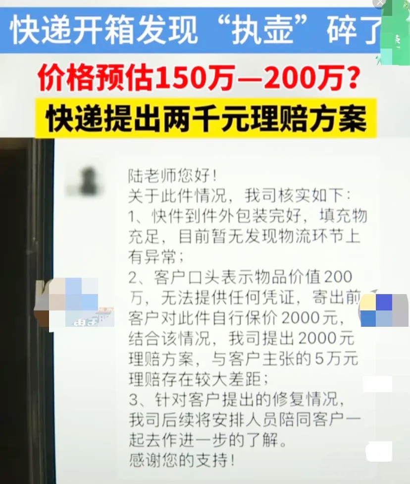 在杭州这座历史悠久的城市中，发生了一起引人深思的快递纠纷。一位女子，我们姑且称她