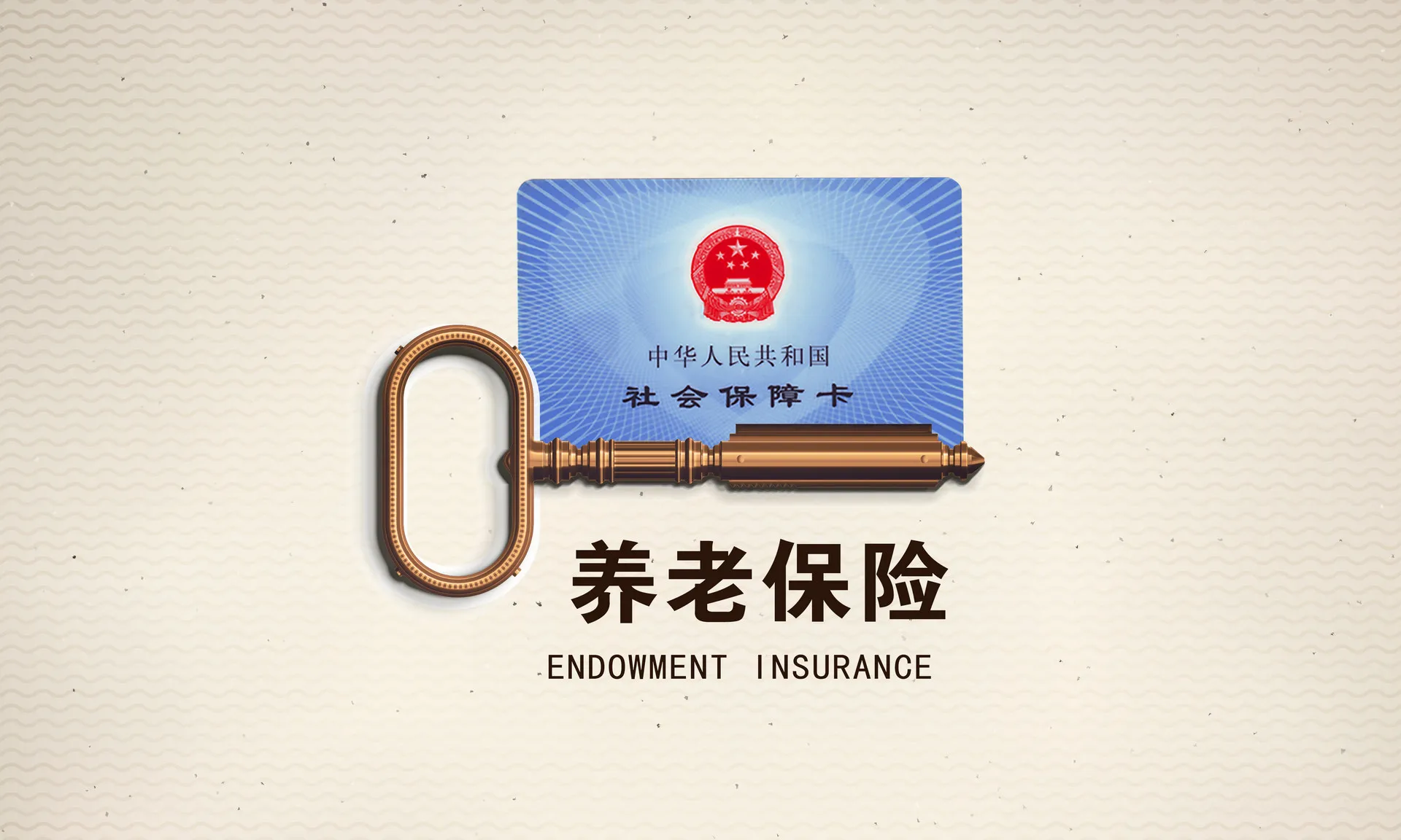 舍弃社保缴纳往往非明智之举。社保体系犹如安全网，涵盖养老、医疗、失业、工伤及生育