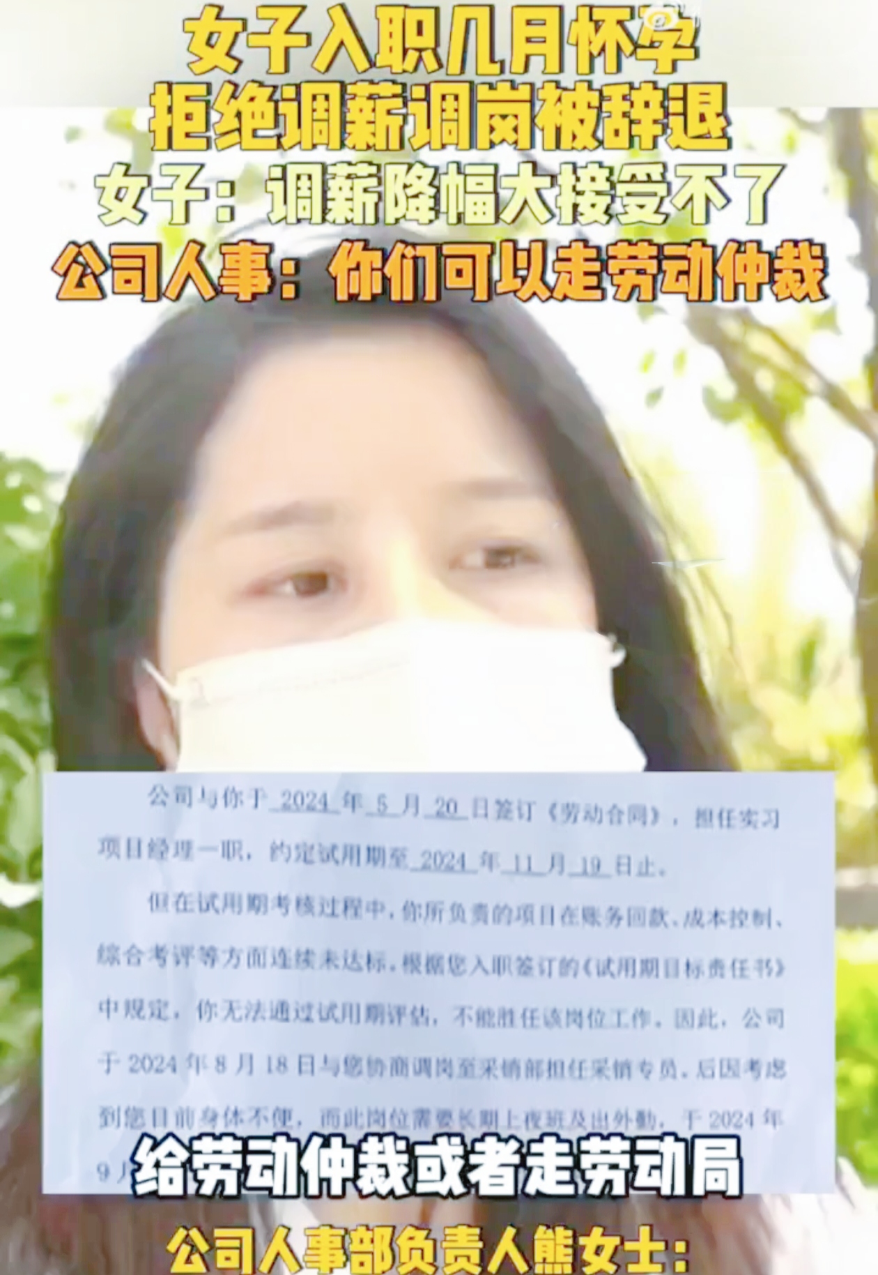 怀孕少妇竟遭遇“职场歧视”？从月薪6000到3000，同意调岗不同意降薪反被解雇？这职场权益，谁来守护？

卢女士入职仅数月怀上喜悦，却遭公司冷漠对待。她主动向公司报告好消息，本期待关怀，却换来一纸调