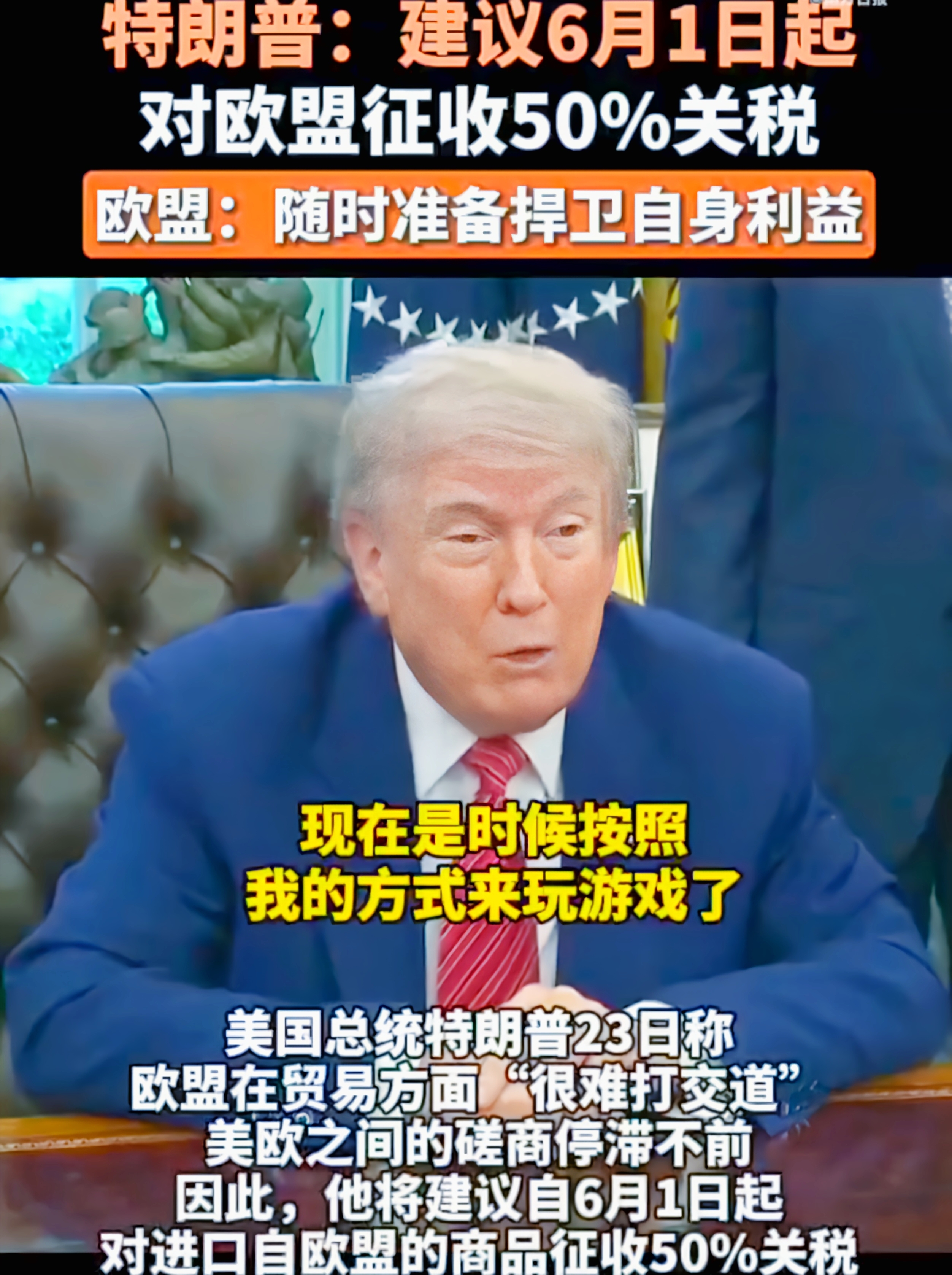 特朗普在短短24小时内，火力全开，对着美国最古老的大学、世界市值最大的公司以及美国最重要的盟友接连下狠手，这一系列操作真的让人惊掉下巴。
 
咱们先来看看他都干了些什么。哈佛大学，这所拥有数百年历史、