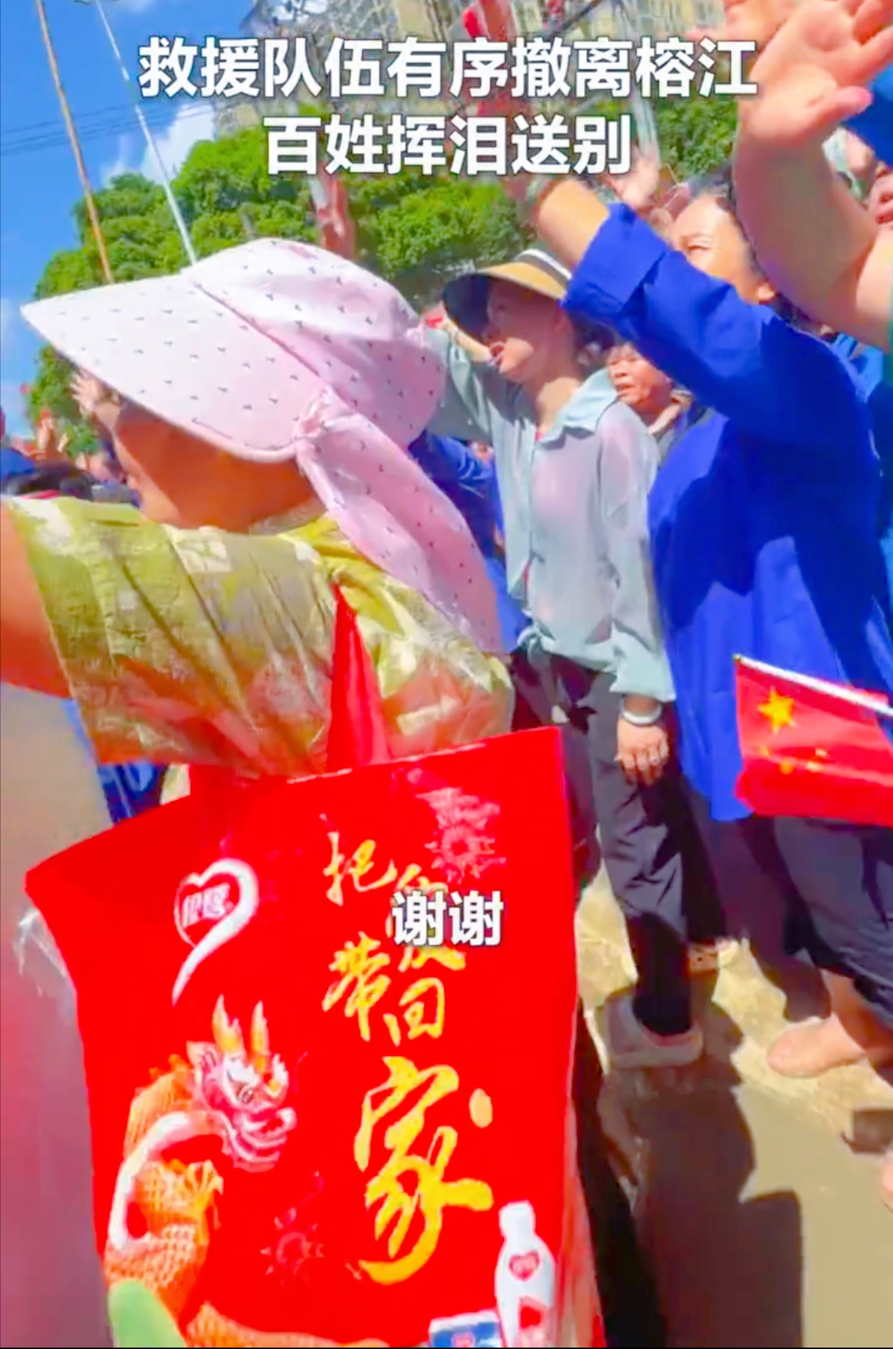 随着贵州榕江清淤排涝工作逐步收尾，首批来自黔东南州15个县市的7000多名救援人员圆满完成任务，踏上返程之路。撤离途中，当地百姓自发聚集，含泪送别这些奋战多日的