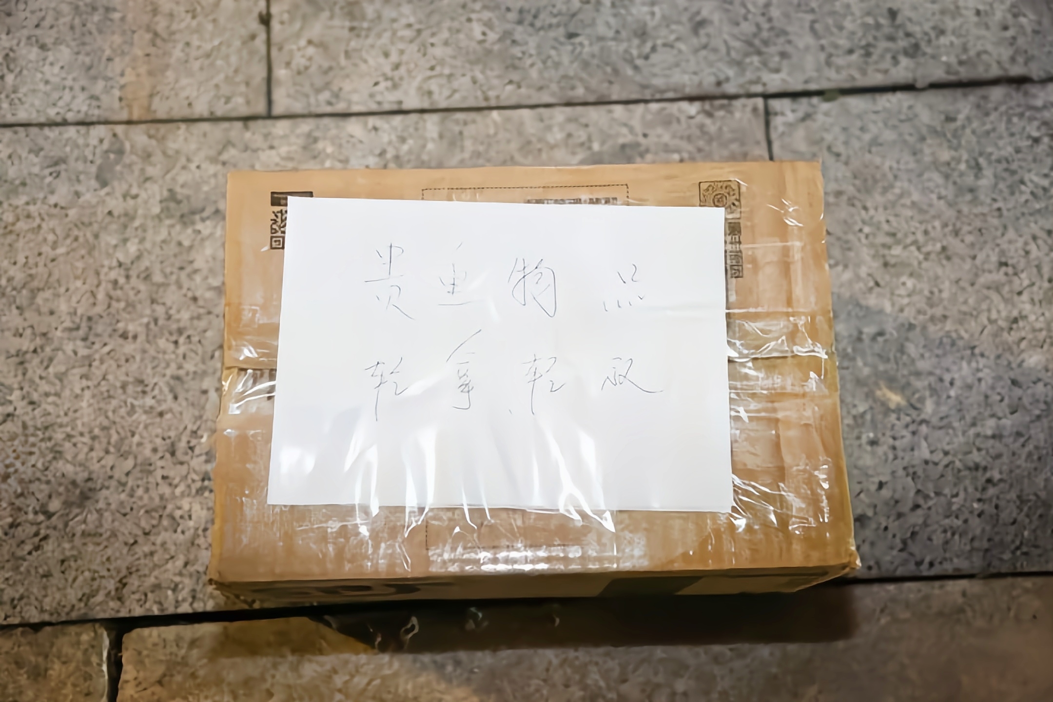 😮宝子们，你们能想象吗？一个普通的纸盒，竟引发了一场惊心动魄的故事。到底里面藏着什么秘密呢？
 
杭州网约车司机李师傅接到一单奇怪的业务，从富阳到兰溪送一个纸盒。乘客没上车却很“大方”，还发红包提醒