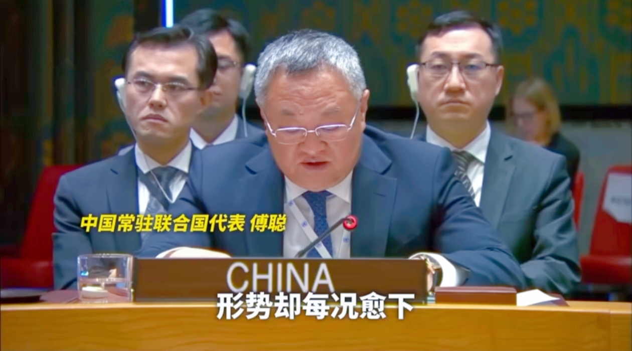 联合国安理会，这个本应是维护世界和平与稳定的“定海神针”，在11月18日当地时间召开的中东局势高级别会议中，却再次陷入尴尬境地。
 
在巴勒斯坦问题这一关乎无数人命运的大事上，安理会表现得差强人意。中