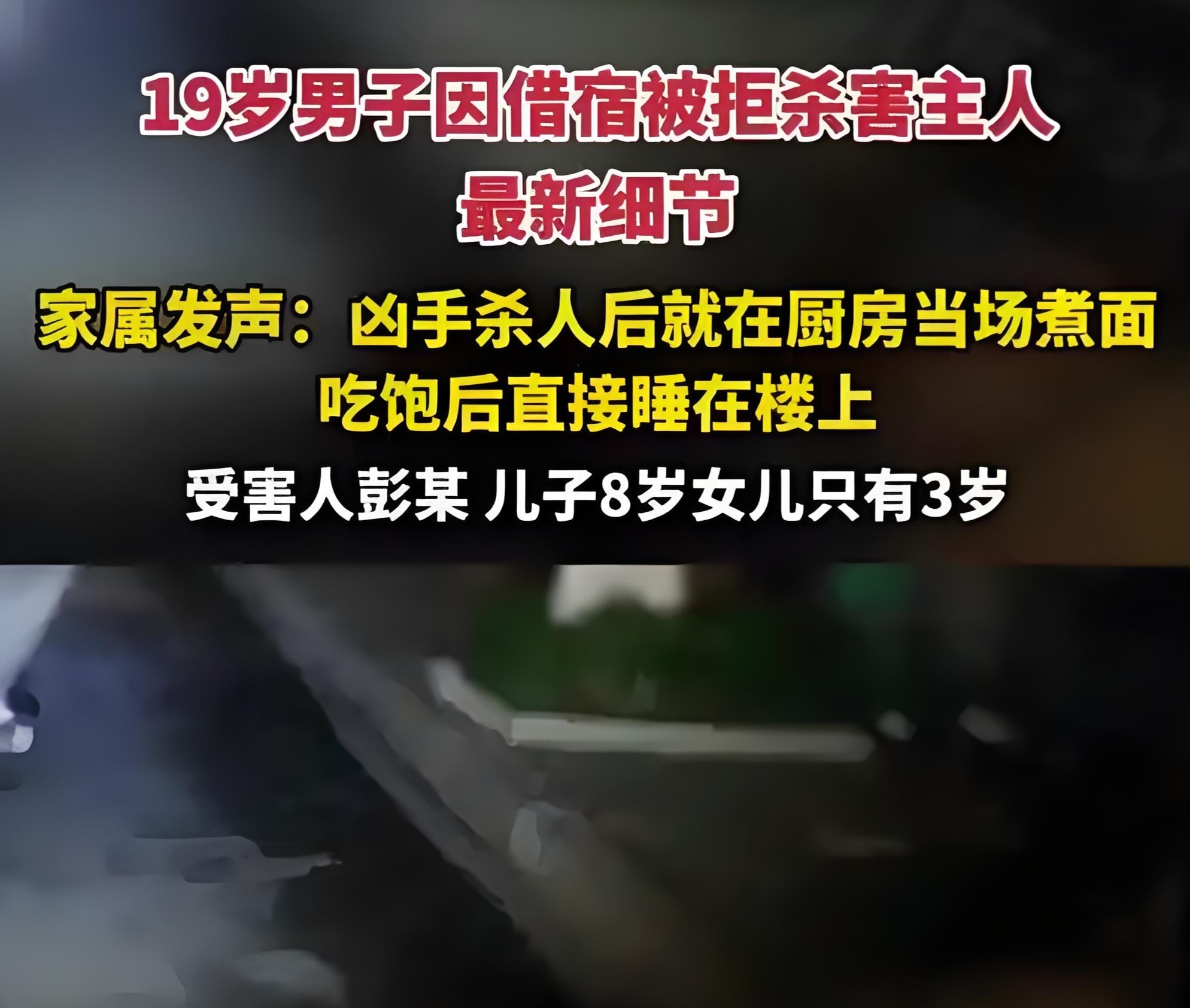 借宿被拒杀人，法律会怎么判？这些细节决定刑期
 
从法律角度看，这案子几乎没悬念——
 
✅ 故意杀人罪+抢劫罪，数罪并罚。光故意杀人致两人死亡，就够得上《刑法》里"死刑、无期徒刑"的量刑标准，再加上