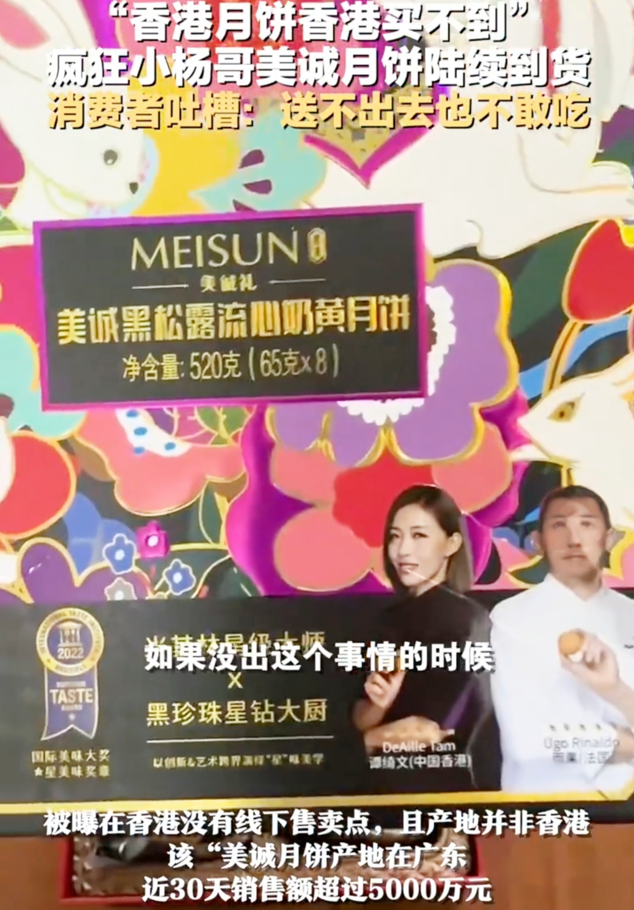 今年中秋有款月饼送给你，你都不一定敢吃？