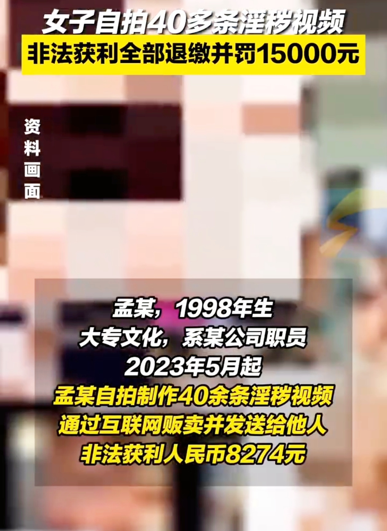 在繁华的上海，这座充满机遇与挑战的国际大都市，近日却发生了一起令人唏嘘的事件。一位年轻的女子，本有着大好的青春和前途，却因一时的错误选择，陷入了法律的漩涡。
 
1998 年出生的孟某，大专文化，是某