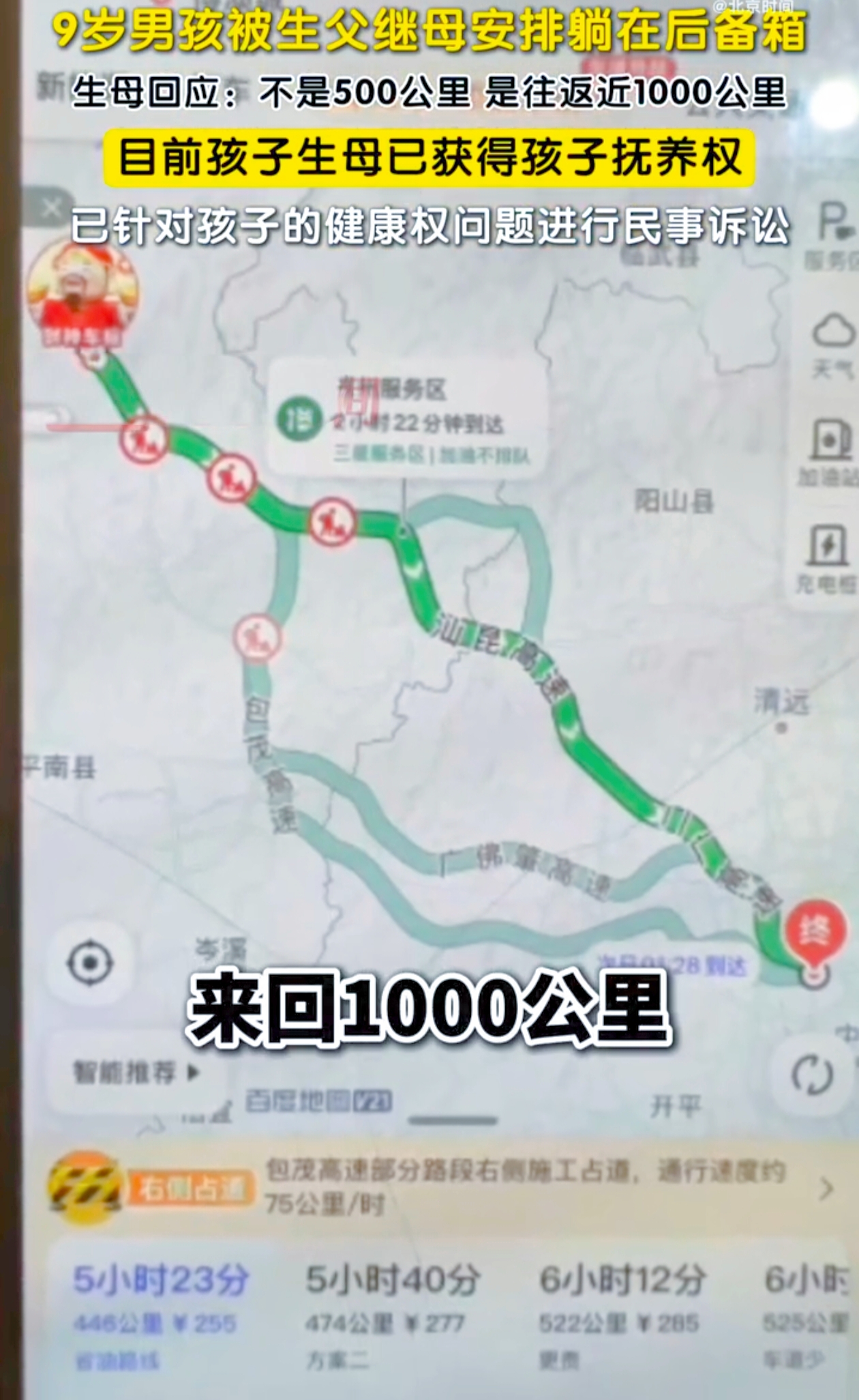 9岁男童被塞后备箱走千公里？生父继母的操作实在是让人愤怒！
 
谁能想象，一趟家庭旅行，9岁孩子竟成了