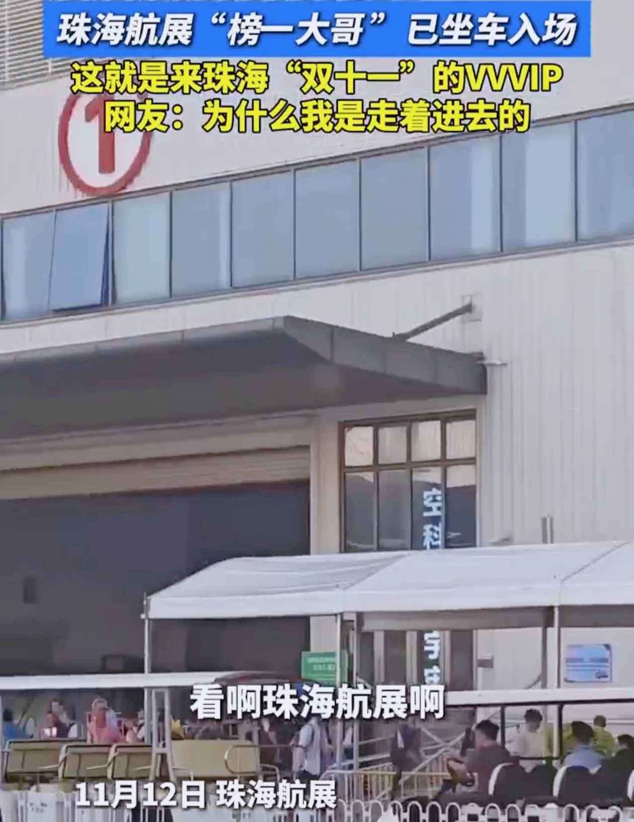 你能想象吗？沙特土豪在珠海航展上玩出了新花样！
 
沙特的朋友们来参加珠海航展啦，他们成了参展商，租了个展位。这展位可不一般，2万人民币每平米每天呢，他们大手一挥，租了800平米。但奇怪的是，展位上基