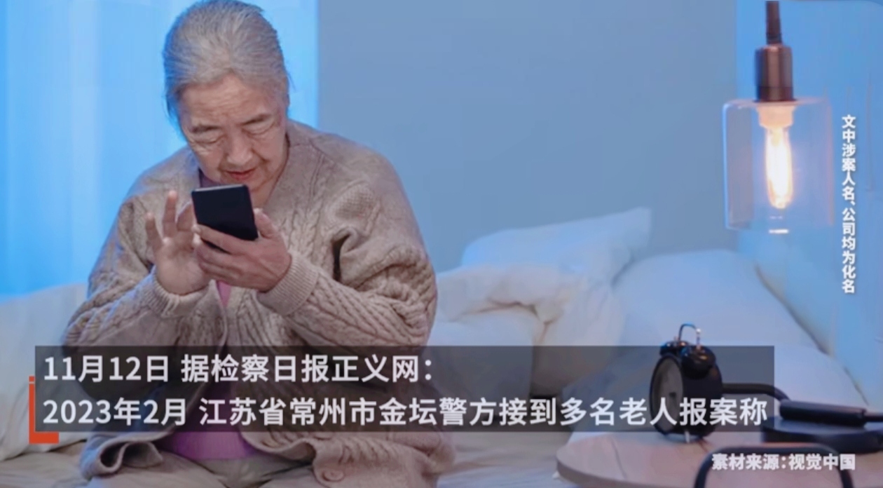 你的话费竟在不知不觉中被“偷走”？这不是玩笑！
 
2023年2月，常州金坛警方接到老人报案，老人机没开增值业务，却莫名订了“梦网短信”，每月扣6 - 10元，不到一年就扣60多元。警方一查，发现这些