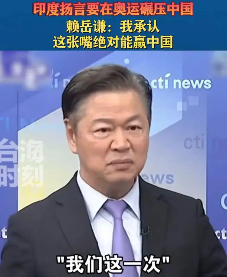 嘿，你瞧那印度，印媒哭诉着：“咱这 14 亿人口的大国，咋一枚金牌都拿不到，太让