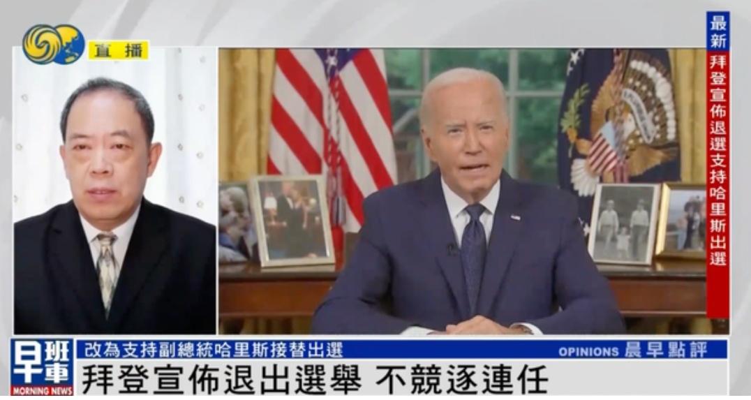 在2024年7月21日这一天，美国总统拜登做出了一个震惊世界的决定——他宣布不再
