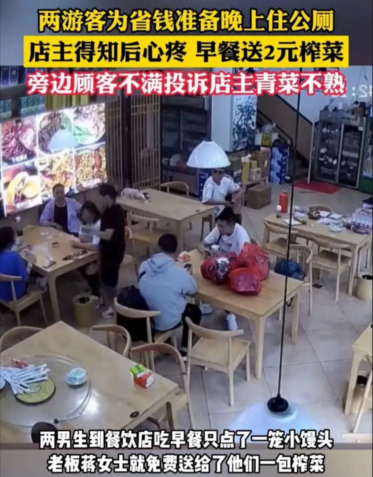 近日，安徽黄山风景区一家餐饮店发生了一起引人关注的事件。据报道，7月8日，店主蒋