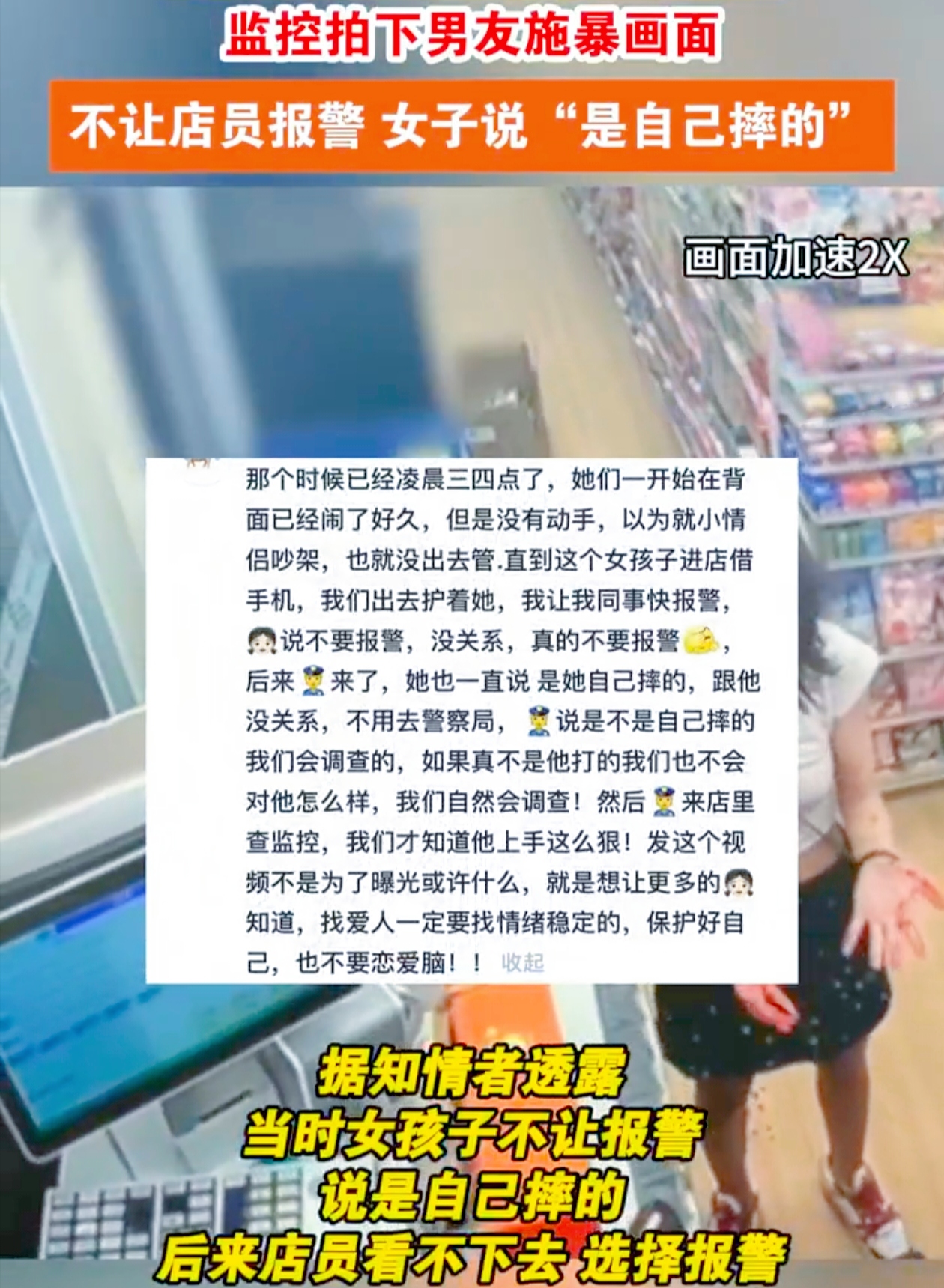 凌晨的街头，本应是安静祥和的，可云南的这个夜晚却上演了一场噩梦！
 
在 11 月 13 日凌晨，云南一家便利店出现了惊人一幕。一名满脸是血的女子进来借手机，然而她的男朋友竟如恶魔般将她拽出去，狠狠摁