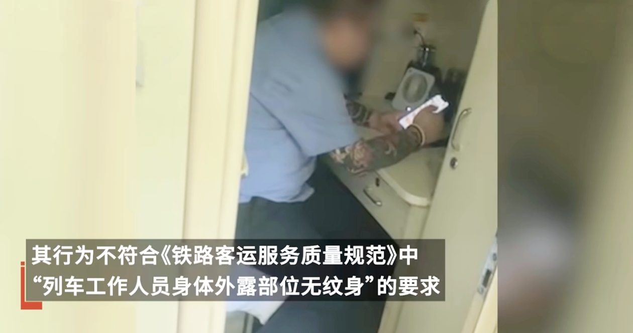最近有件事引起了大家的热议。有网友在从江苏开往广东的 K91 次列车上，发现乘务员手臂有纹身。😲
 
✨这一发现瞬间引发了大家对公共服务行业人员形象的讨论。铁路客运服务质量规范中明确要求列车工作人员