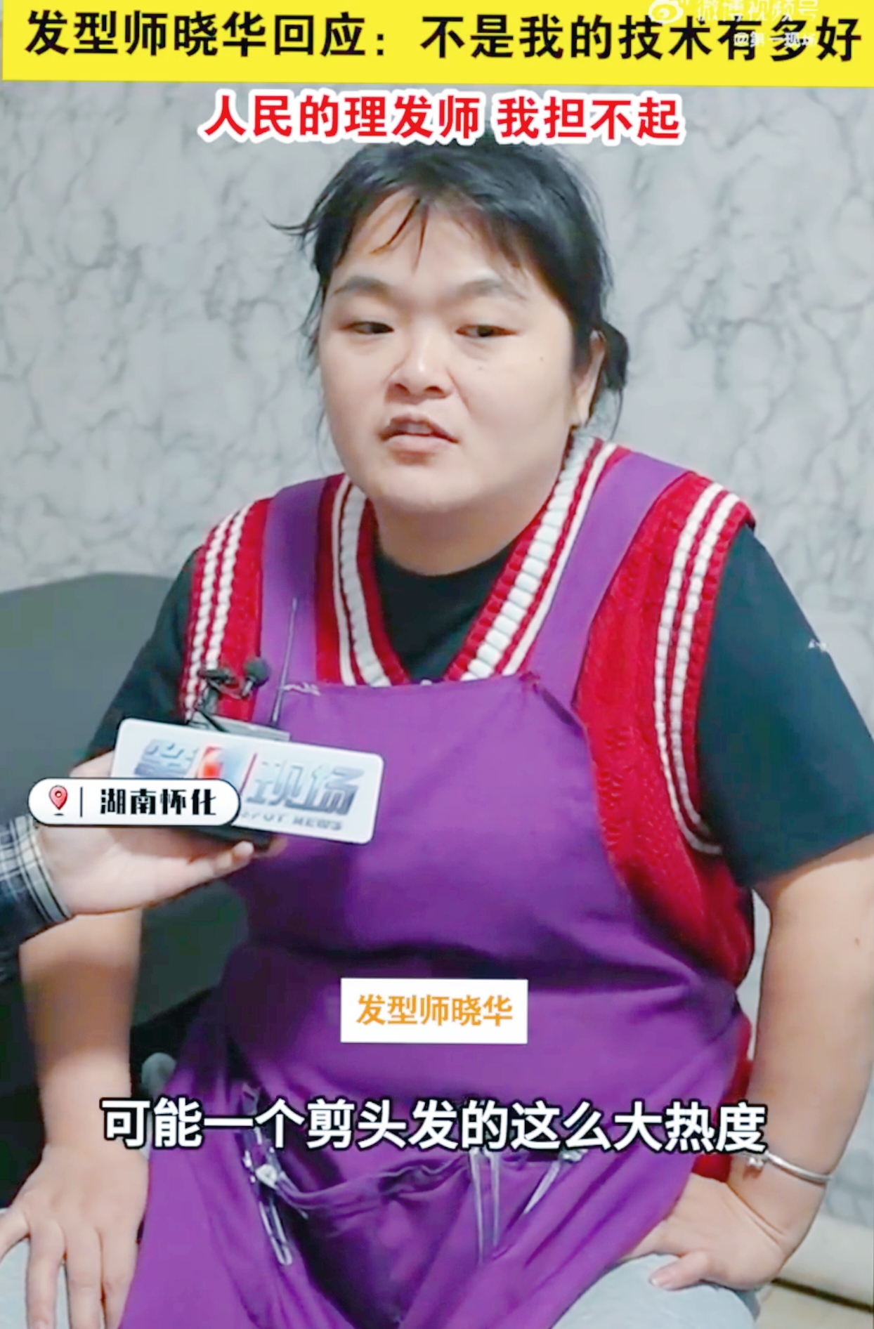 湖南有个宝妈理发师，那理发技艺堪称“魔法”，能让人“改头换面”，在社交平台上一下子就火了！她到底有啥神奇之处？
 
10月29日，李晓华像往常一样把给顾客理发的视频发到网上，没想到竟迅速走红。她觉得自
