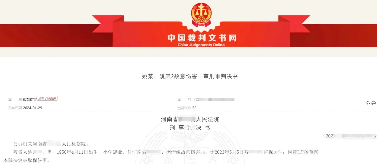 在中原古城洛阳的某个宁静角落，一场突如其来的风波打破了往日的平静。这是一则关于愤