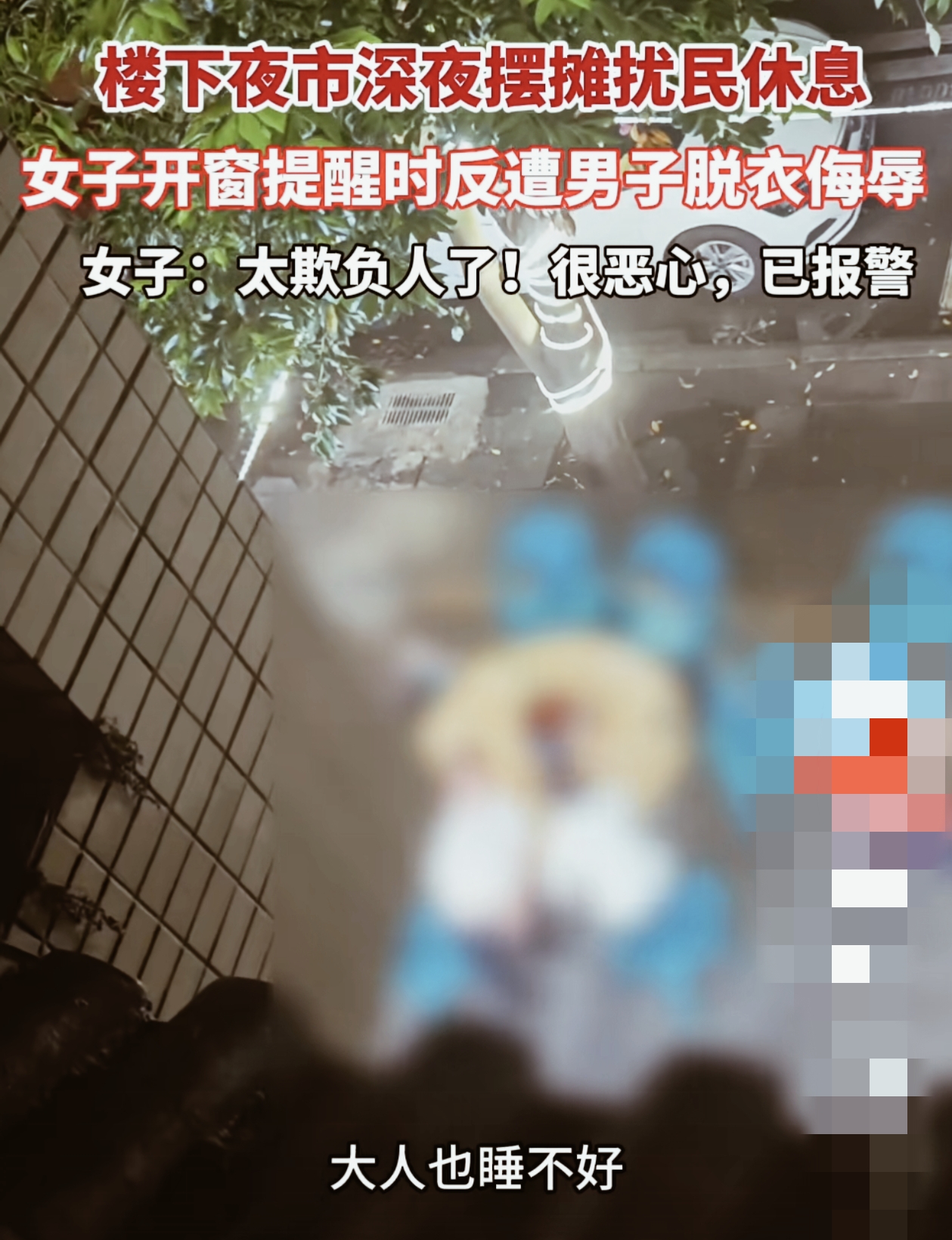 在四川南充的某个深夜，凌晨三点钟，城市的喧嚣逐渐沉寂，然而，对于陈女士一家来说，