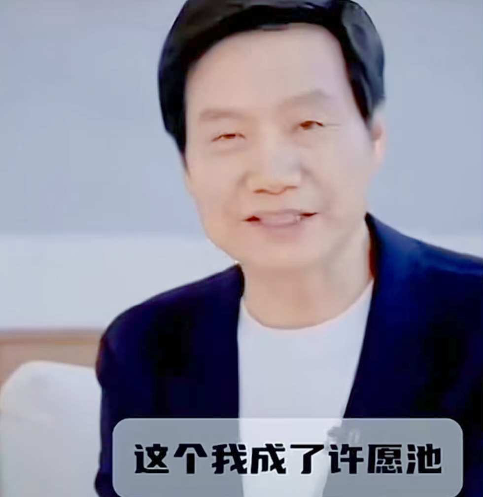 卫生巾界的“小米”要来了？网友们脑洞大开，竟然集体向雷军喊话，希望他生产卫生巾！这是什么神仙操作？让我们一起揭开这个神秘事件的面纱。
 
雷巾、米吸米吸、小米 su 吸……网友们不仅想象力丰富，更把小