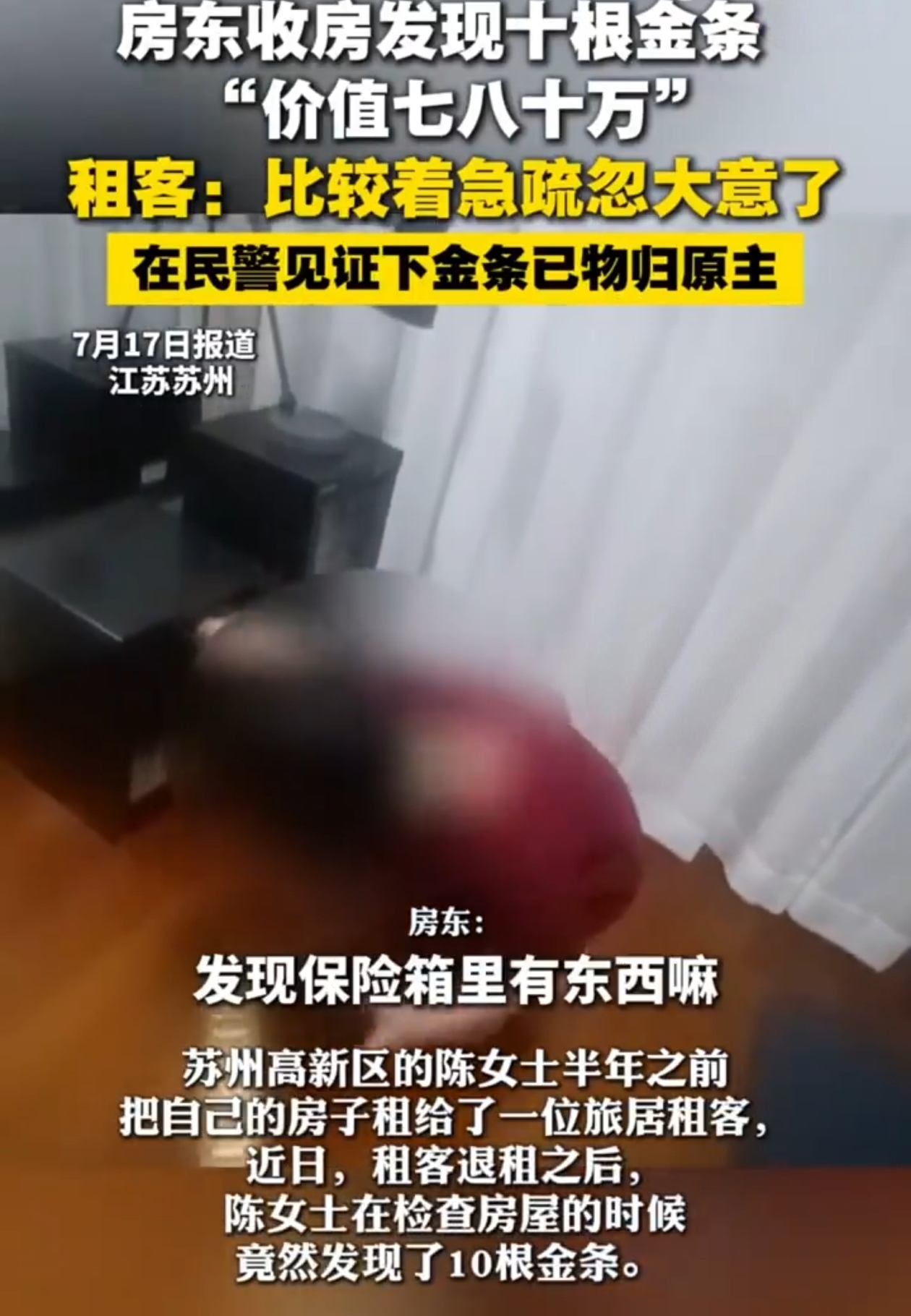 谁能想到，退租现场能拆出