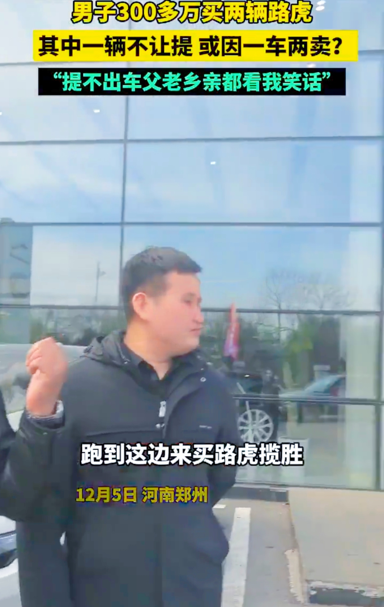 豪车购买风波：承诺似泡沫，消费者何去何从？
 
近日，张大哥满心欢喜地前往 4S 店欲提两辆路虎，本以为一切顺利，却遭遇晴天霹雳。交了 4 万“定金”后，竟被告知有辆车因锁单无法交付，即便放弃优惠也不
