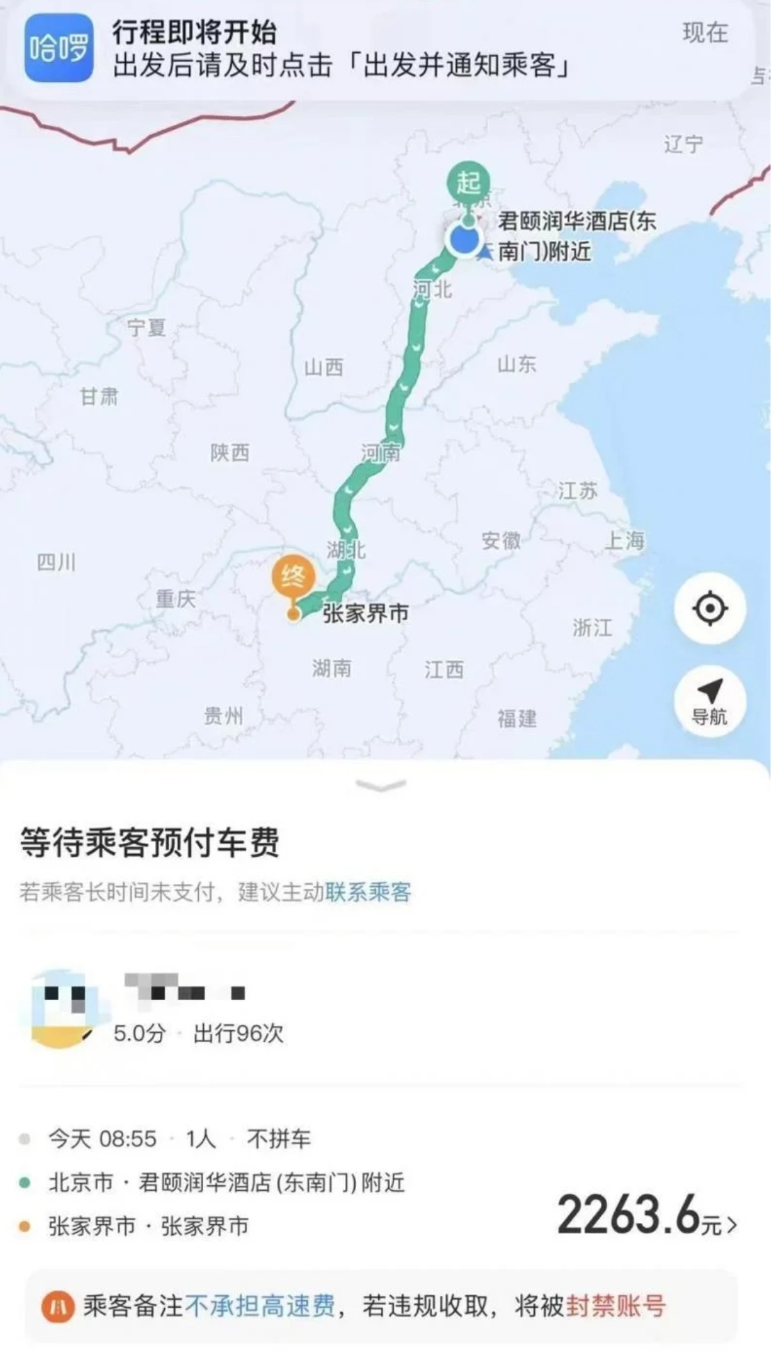 近日，一起令人咋舌的事件引起了广泛关注。一名男子竟打了 1400 公里的顺风车，