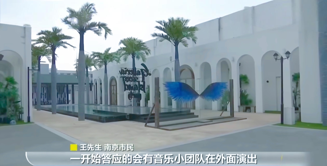 南京王先生的婚宴本应是甜蜜美好的回忆，却成了一场噩梦！他和妻子精心筹备，选了5100元/桌的菜式，共28桌，花费16万左右。可婚礼现场状况百出，就像一部乱了套的闹剧。
 
说好的音乐小团队演出没了踪影
