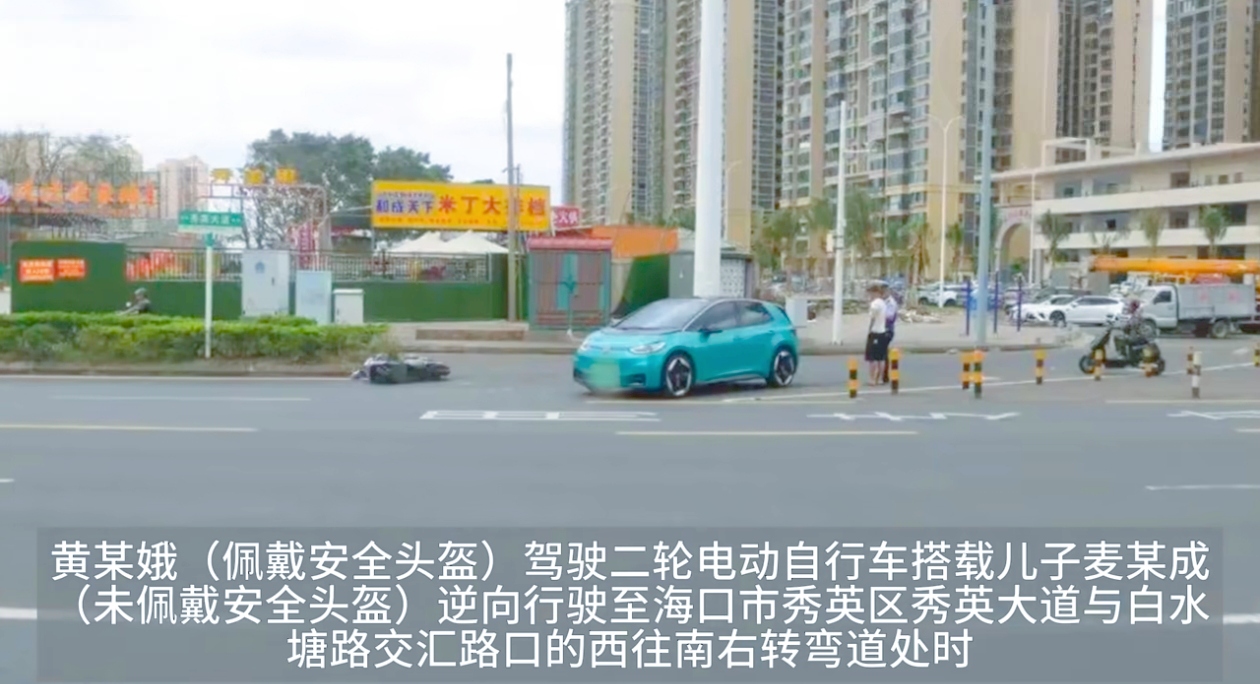 在海口秀英区一交叉路口，黄某娥骑着二轮电动自行车，后座带着儿子逆向而行，两人头盔佩戴情况不一。而此时，穿拖鞋的黄某敬开着小型轿车绕道至此，刹那间，两车猛烈碰撞。黄某娥重伤，几天后不幸离世，孩子轻微伤，