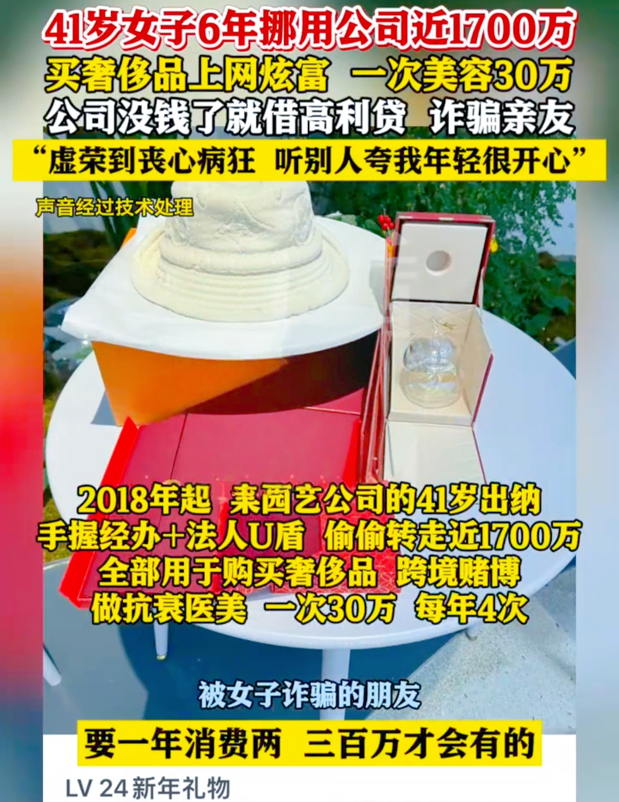 近日，一桩令人瞠目结舌的案件闯入大众视野。上海一家鲜花园艺服务公司，本在创始人徐女士的苦心经营下稳步前行，却因一场税务风波，揭开了隐藏6年的黑暗内幕。
 
原来，公司41岁的出纳王静，在2018 - 