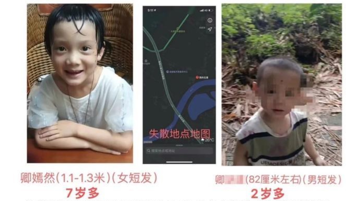 四川成都，令人揪心的谜团！一对姐弟失踪17天，弟弟遗体竟在50公里外被找到，而7