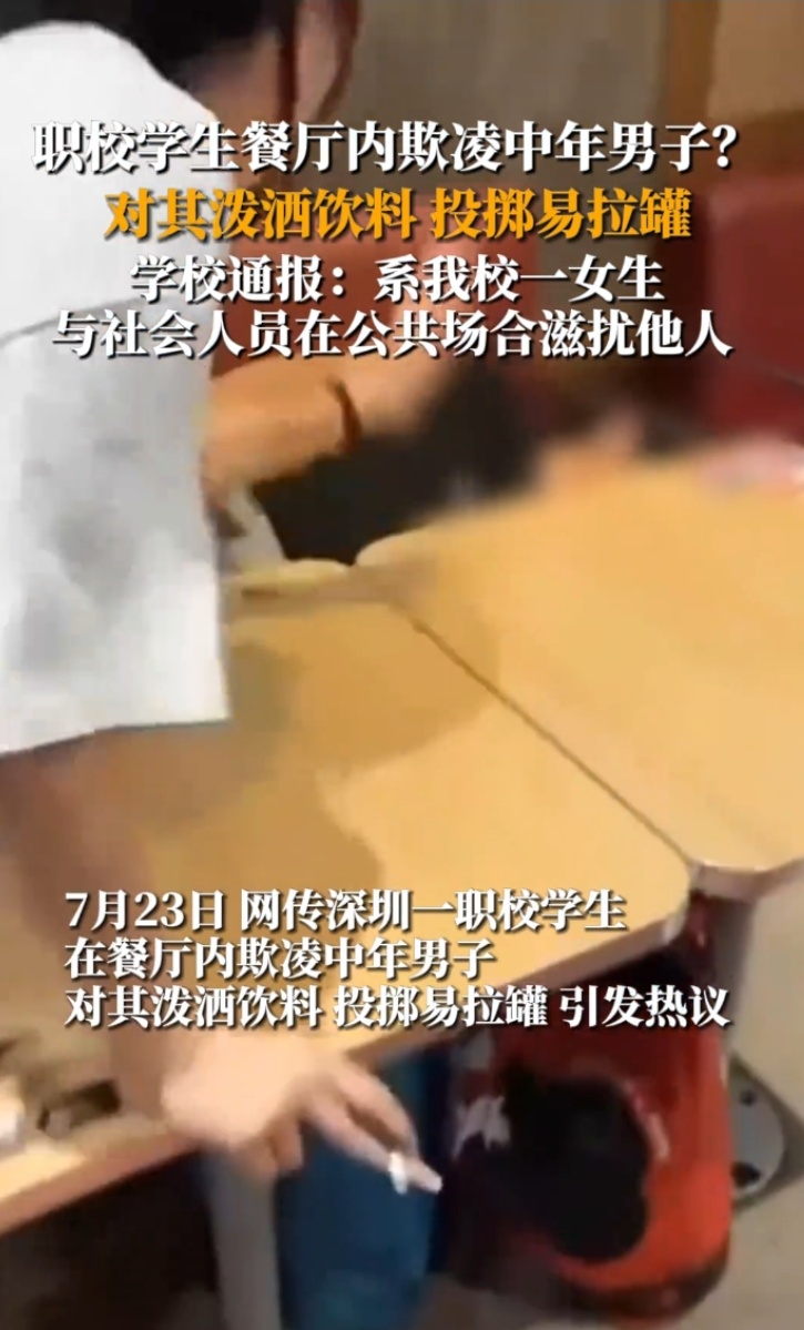 2024年7月23日，中嘉职业技术学校针对近期网络上热议的学生在公共场合的不当行