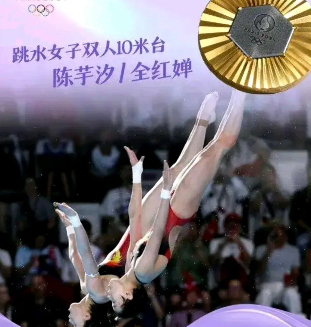 在巴黎奥运会的璀璨舞台上，中国跳水新星全红婵再放异彩！17岁的她，不仅卫冕女子单