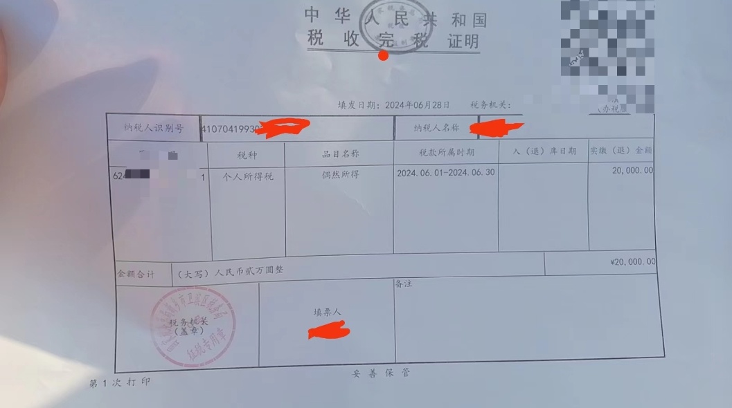 举报胖东来擀面皮当事人发声

6月28日，据报道披露，举报人小金（化名）透露，新乡胖东来已主动联系他，并履行了奖金承诺。经扣除税费，他收到了8万元的现金奖励，并附上了一份完税证明，显示2万元作为个人所