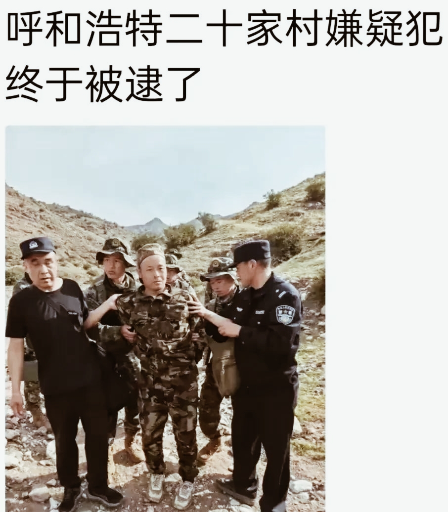 内蒙古五命案嫌犯于6月28日清晨，当第一缕阳光还未完全穿透浓密的树林时，即在早晨8点03分，被警方在茂密的山林中成功捕获。这标志着他长达一周的逃亡生涯终告一段落。

据了解，这位嫌犯与受害家庭之间的土