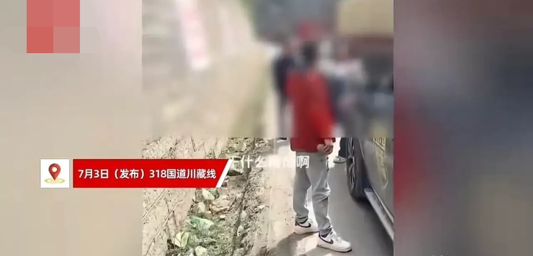 在川藏线318国道上，一场因逆行插队而引发的争执，迅速成为了人们热议的焦点。怀孕