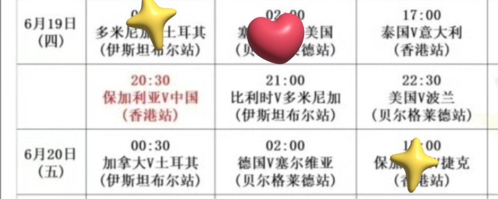 世界女排联赛第二周19、20日六场比赛具体赛程如下：
6月19日
17：00泰国VS意大利
20：30保加利亚VS中国
21：00比利时VS多米尼加
22：30美国VS波兰

6月20日
00：30加
