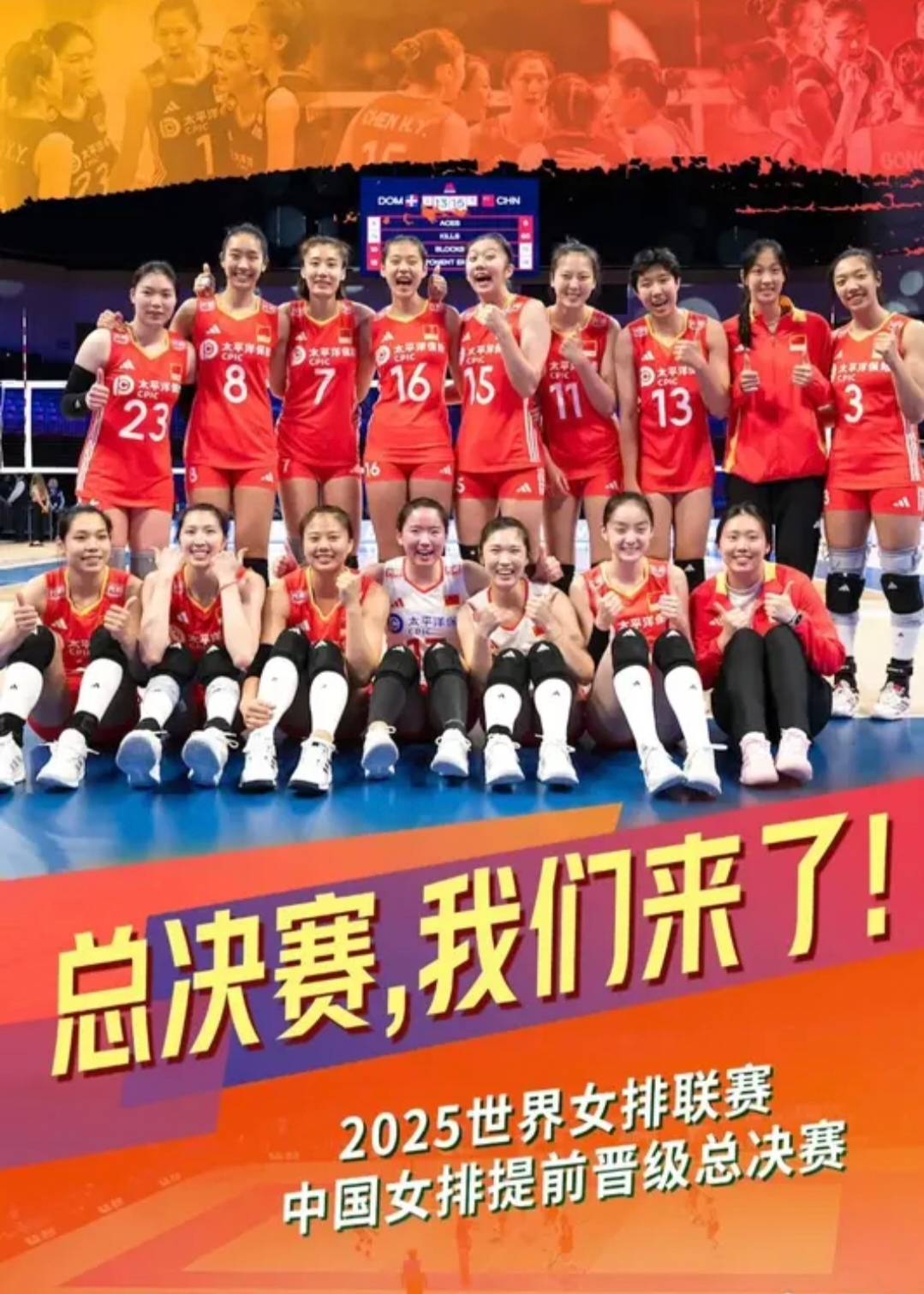 25-22、25-15、22-25、25-23，中国女排3-1力克加拿大女排，顺利杀入世界联赛总决赛。
第一局和第四局双方厮杀最为激烈，正所谓是针尖对上了麦芒。我们能够拿下，一是自身失误控制得好，再是
