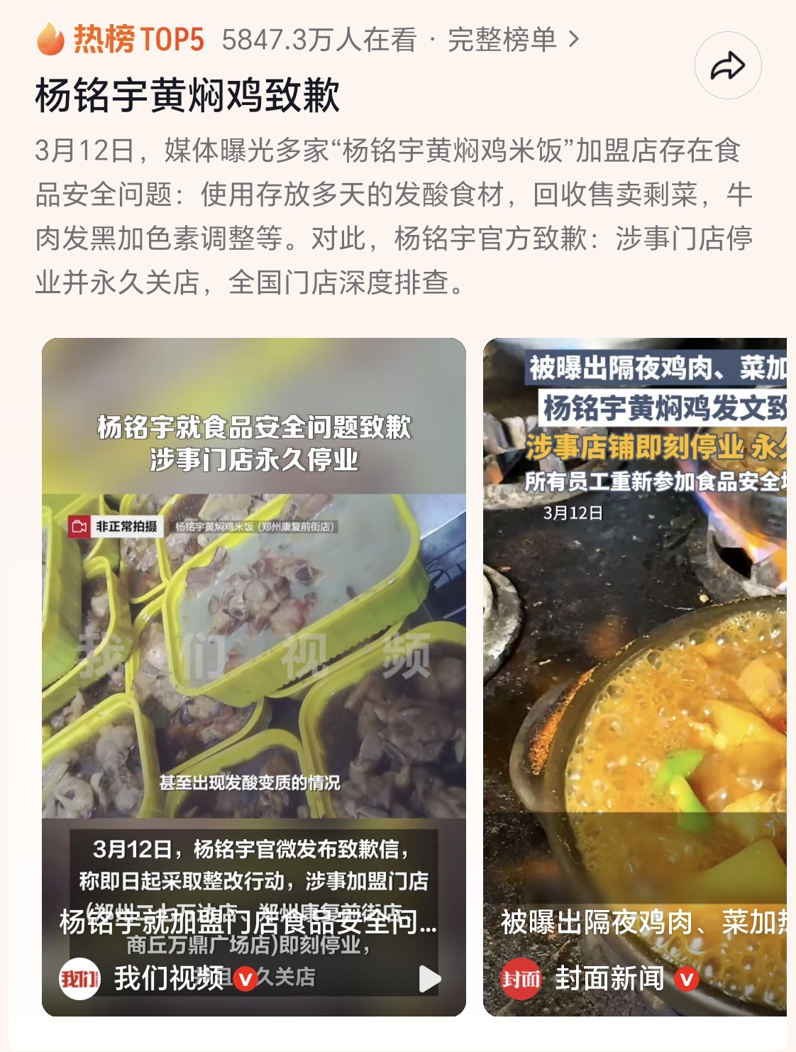 315 第一个“受害者”出现了[静静吃瓜]