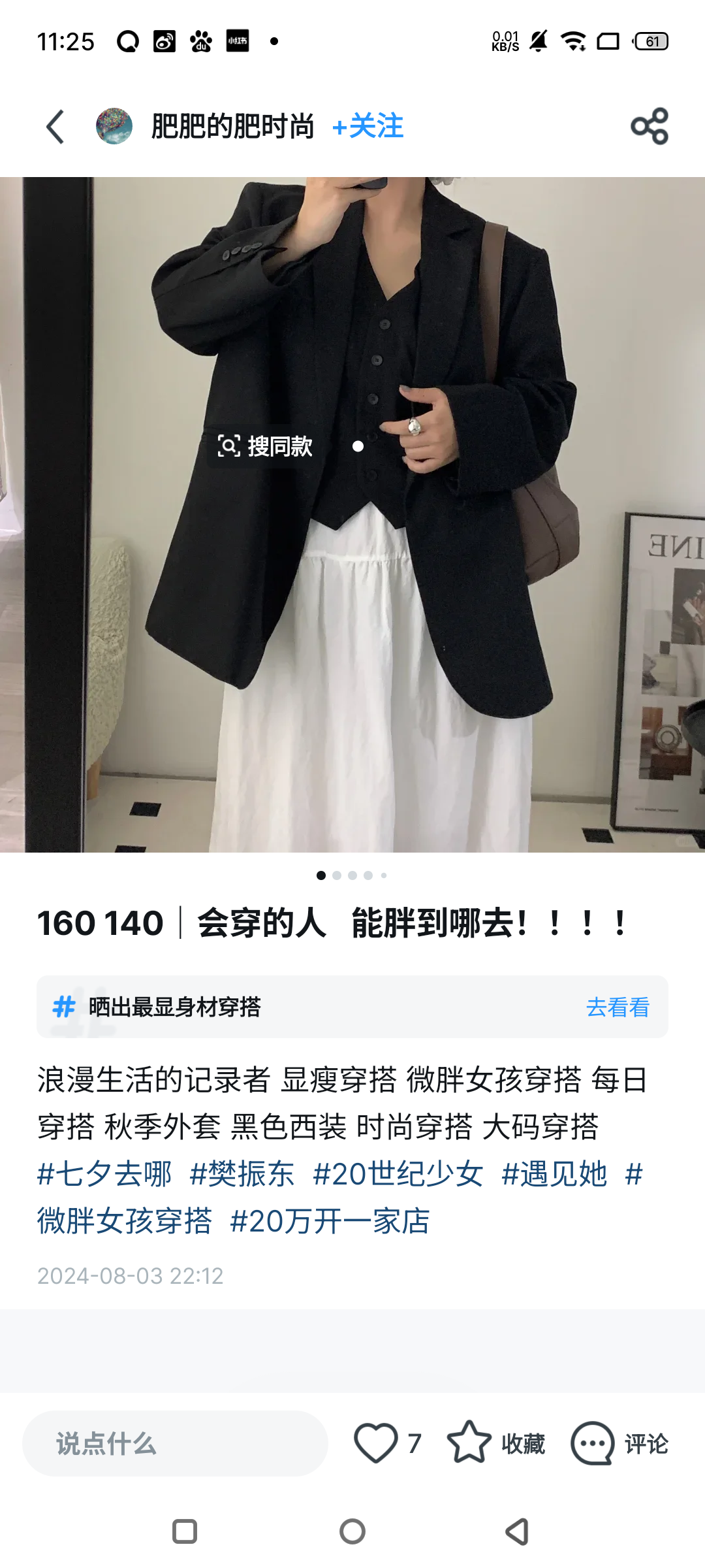 哈哈哈哈哈傻了吧