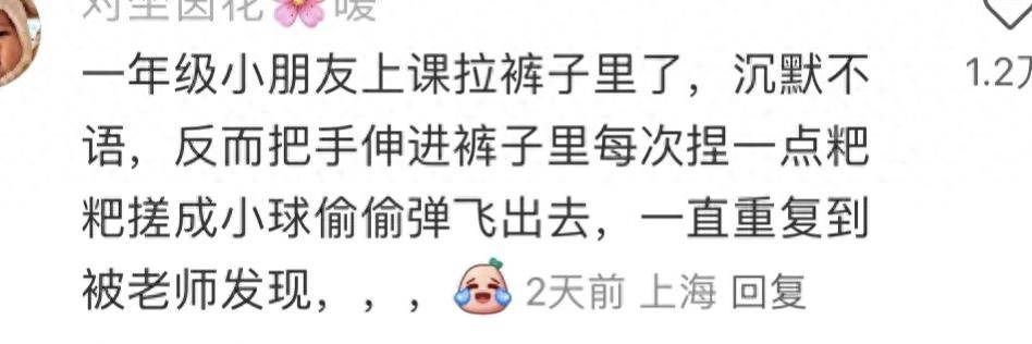 最不容易被AI取代的岗位——老师！差点笑死在网友们的评论区！
各位亲爱的网友们，今天咱们来聊聊一个笑趴了的话题：老师，这个岗位竟然是最不容易被AI取代的！是的，你没有听错，就是那个每天站在讲台上，既要