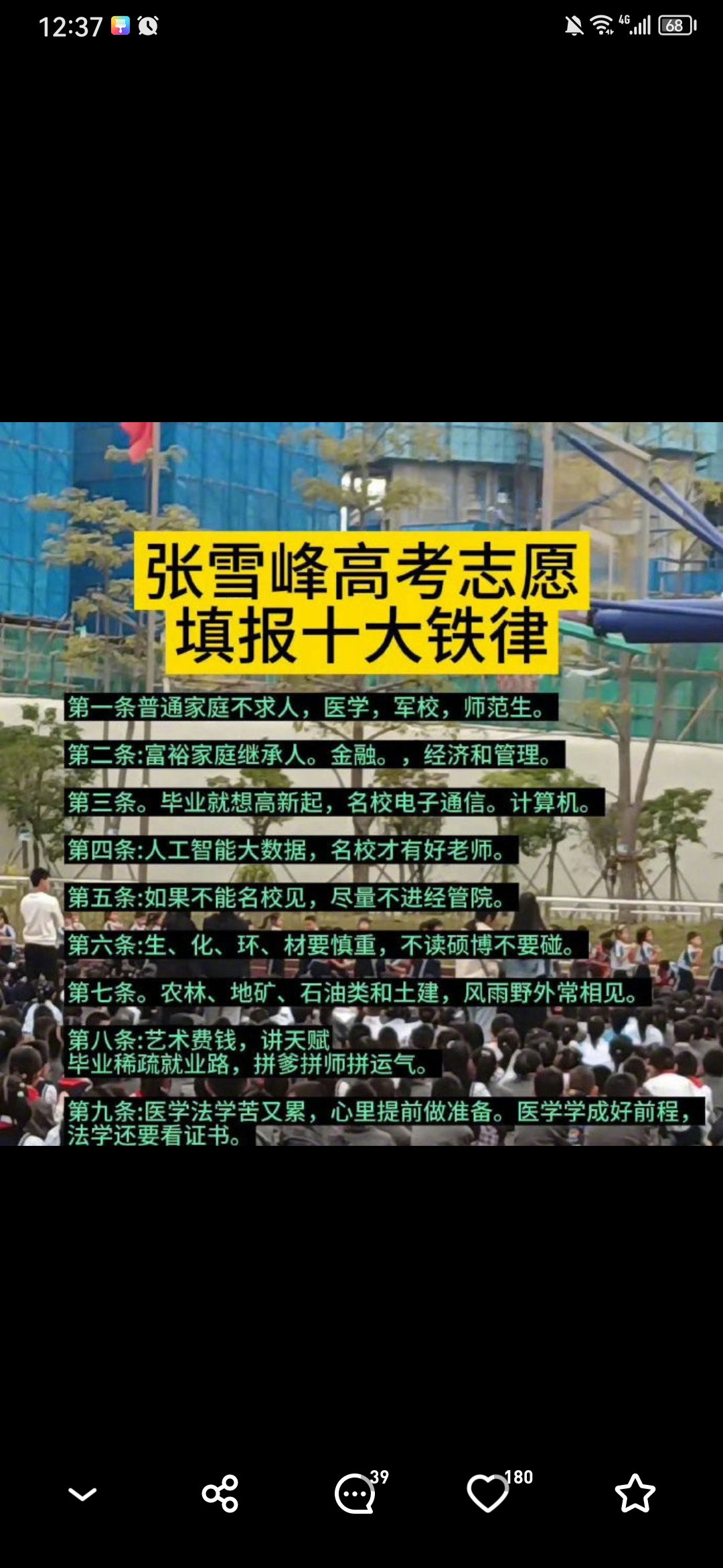 你们觉得这样对吗？