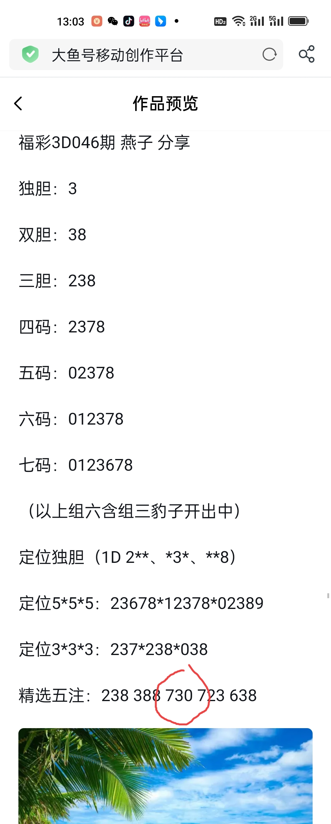 昨天的分享拿捏了。这天气忽冷忽热。有点难受。希望快点变暖。