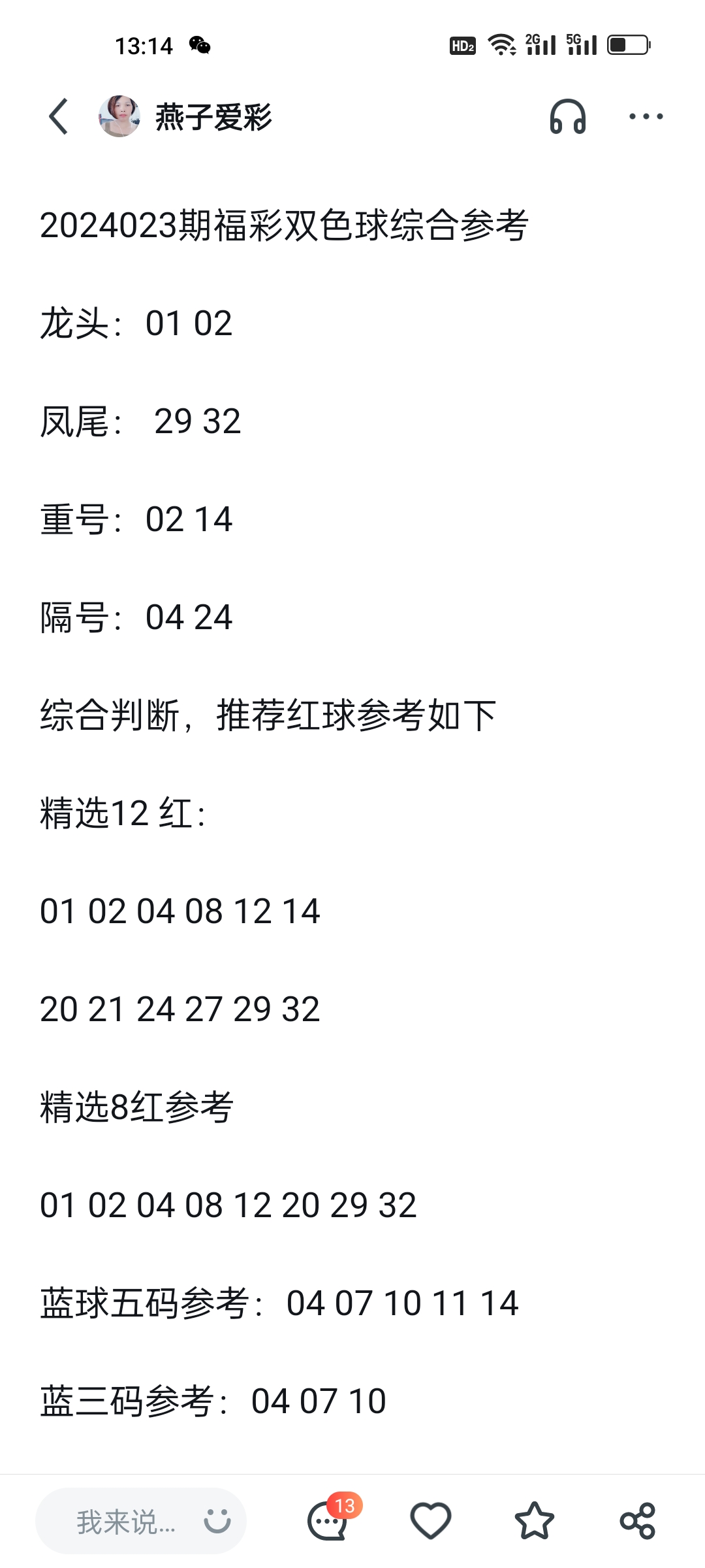 今日已更新。昨天因为有事情耽搁。分享的有点晚了。好在赶上了。