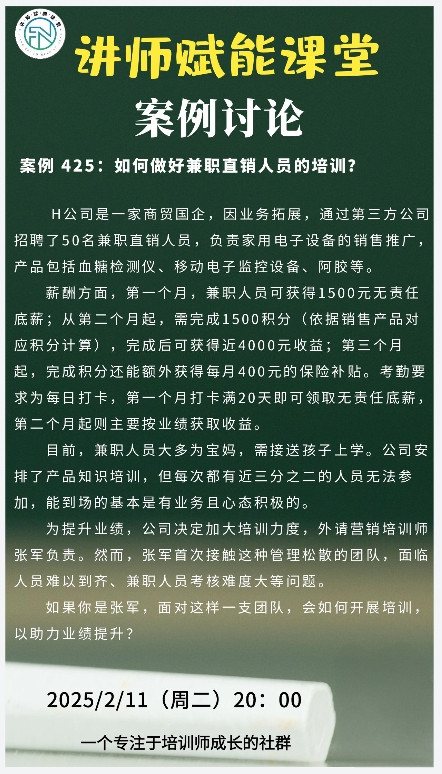 今天是我们2025年春节后的第一次案例讨论，晚饭后抽空设计了这个案例，晚课（跑步、泡脚、阅读、写日记）完成后腾出时间对案例进行了分析，花了半个小时拿出了解决方案。
做营销训战，我们组织过400多天，所