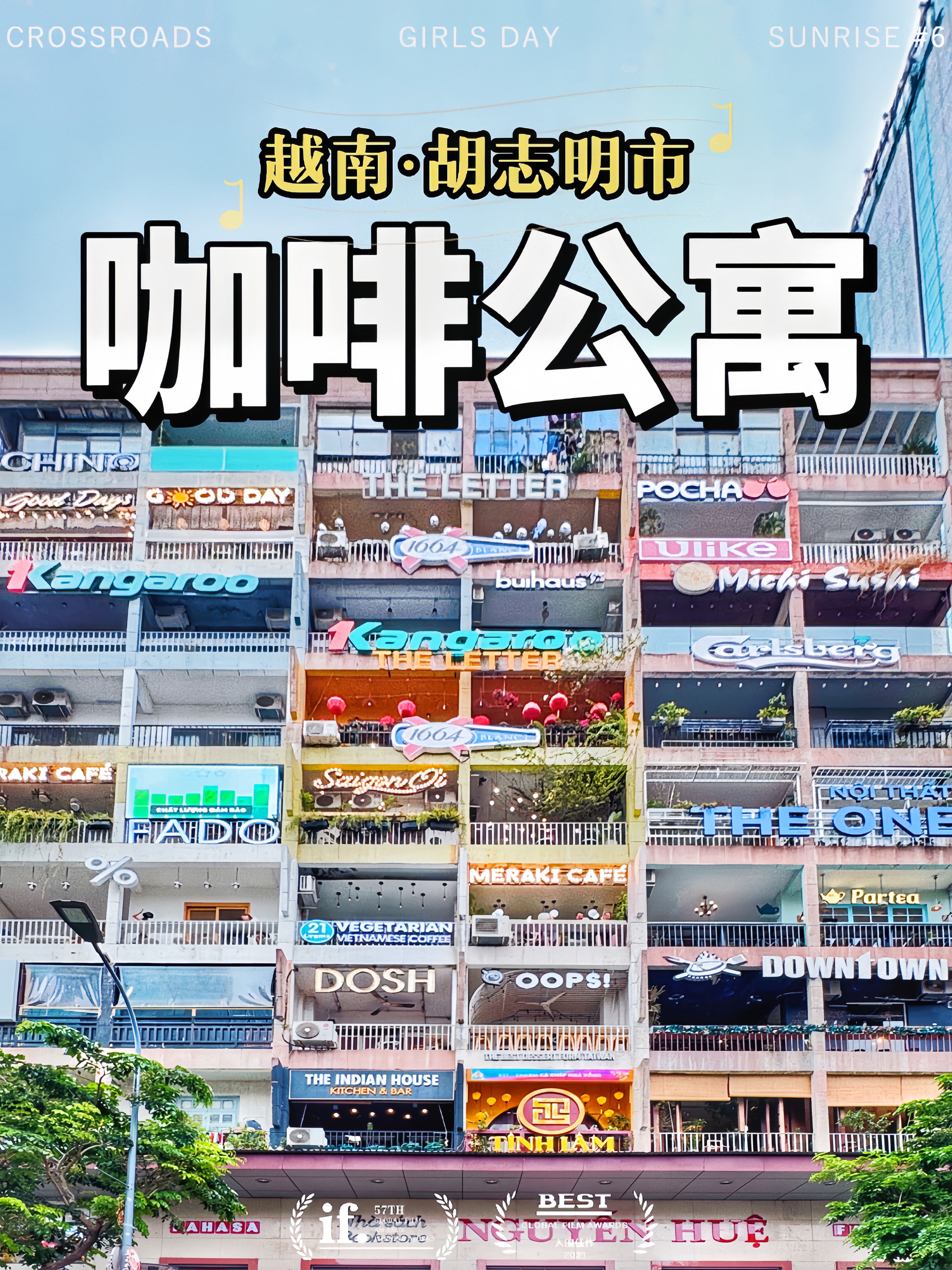 ins爆火！一整栋楼的咖啡公寓你敢信？！

越南有着独特又多样的咖啡文化，走在街头随处可见的咖啡馆，甚至有很多人会坐在小板凳上品尝咖啡，以至于我看到胡志明市有一整栋咖啡公寓似乎都不会觉得惊讶。

咖啡
