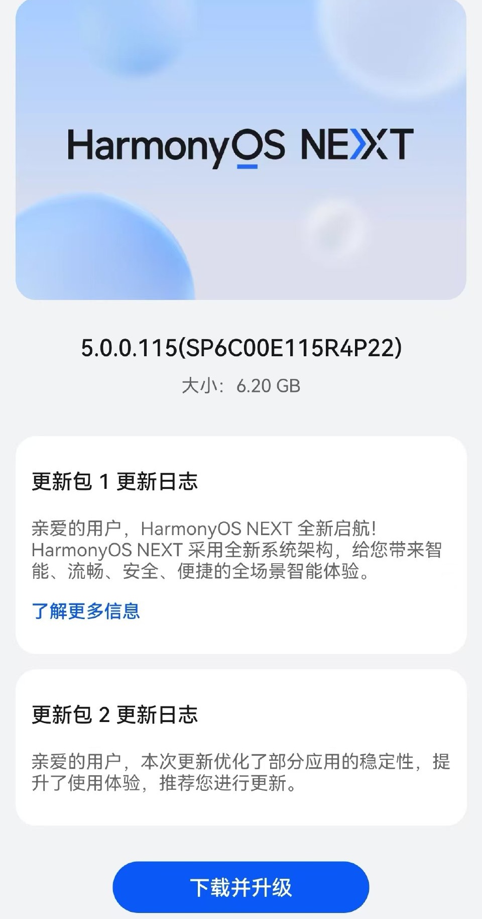 【华为 Mate60 系列/X5 推送5.0.0.115 版本更新: 包括SP8/SP6版本】

最新消息，华为Mate60系列、Mate X5、Pura70系列开始推送5.0.0.115版本的系统更