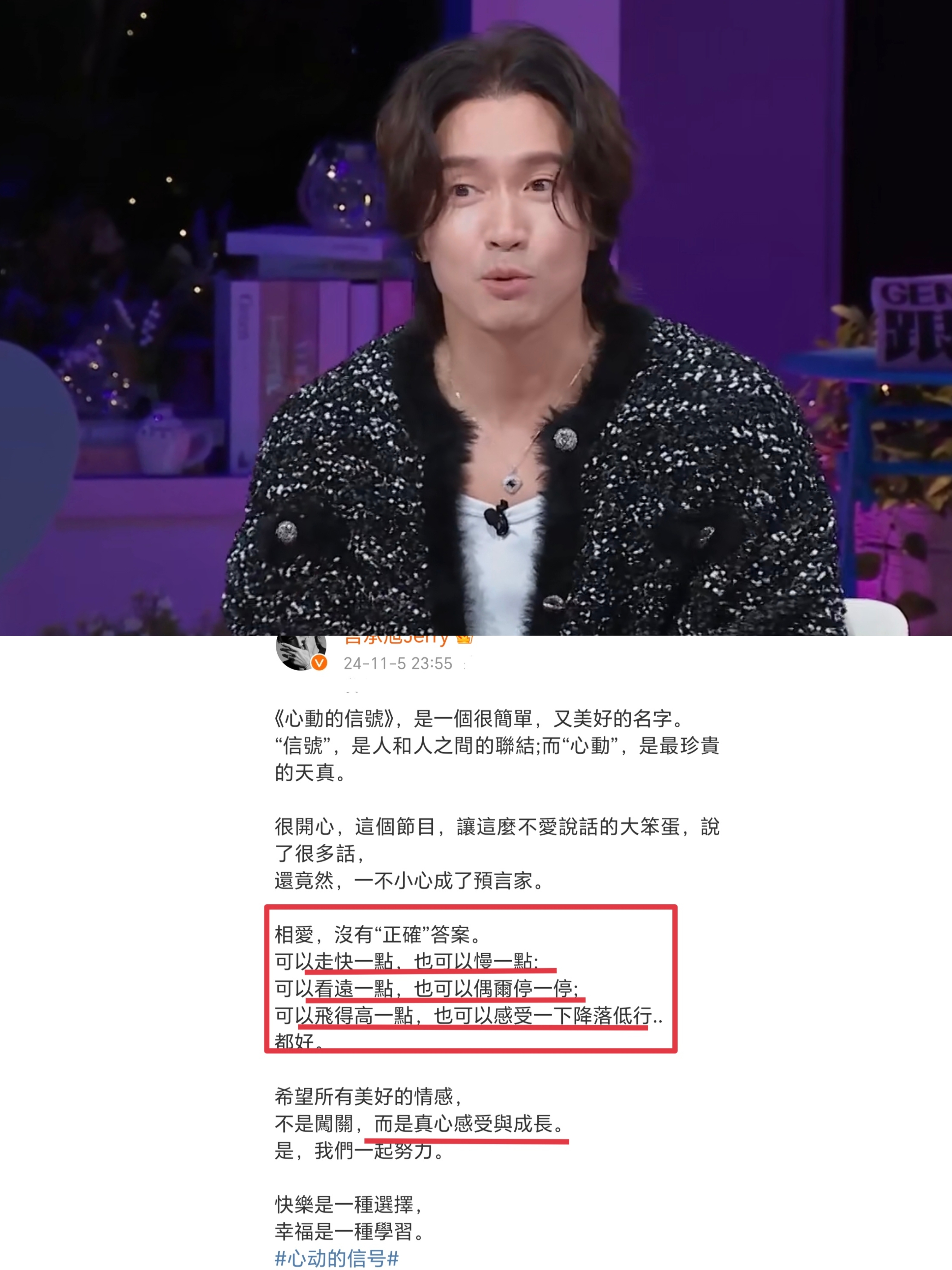 言承旭的收官感想里话里有话，语重心长

从上一季到这一季，言承旭在心动观察室里的表现有目共睹，他输出了很多金句。
这不，心动7收官，他深夜发了一则感想，
总结这一季，其中几句话应该是他对这一季嘉宾们的