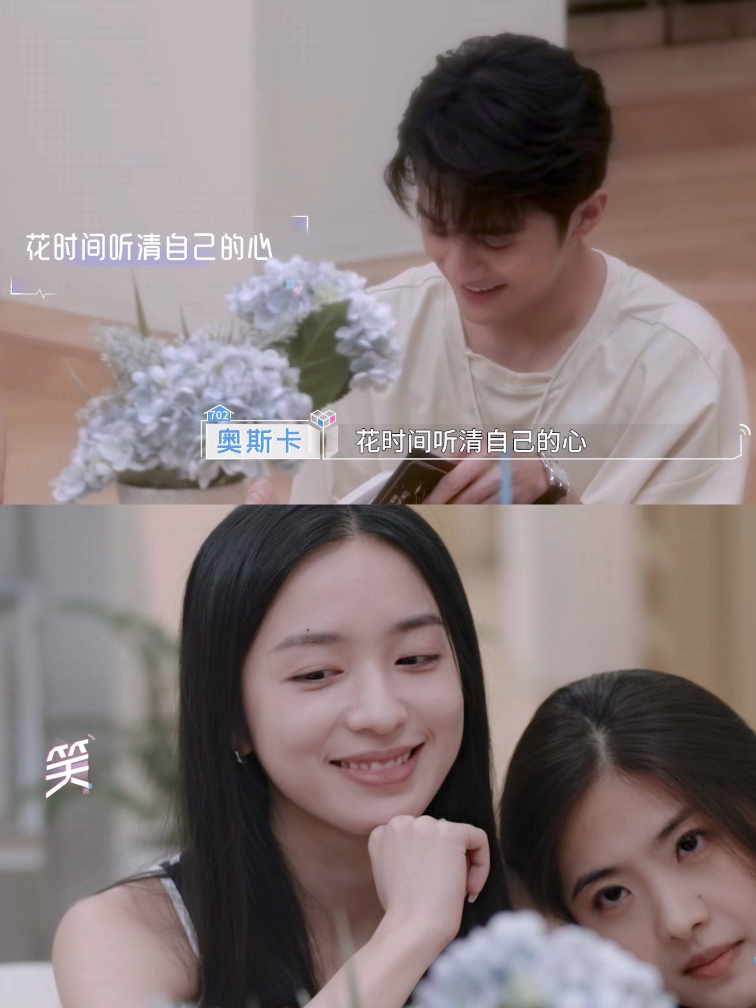 奥斯卡翻答案之书，翁青雅的表情…

喜欢一个人的眼神是藏不住的，很多细节可以说明，翁青雅前期真的很在意奥斯卡。
在第二期加更里，大家坐在一起玩答案之书，奥斯卡用了赵牧辰的问题，第一眼的感觉和日常相处的