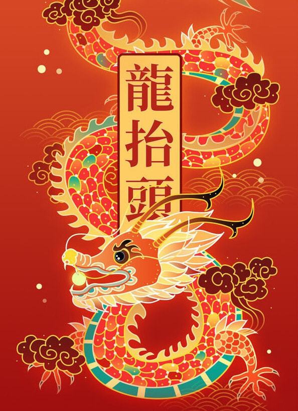 二月二龙抬头这一天，在你的家乡都有什么习俗？

二月二龙抬头，是中国的一个传统节日。

自古以来，龙在中国人的心中，就是一个让人无限信仰的神物。

在中国的龙耕文化中，龙抬头标志着，雨水将要增多，万物