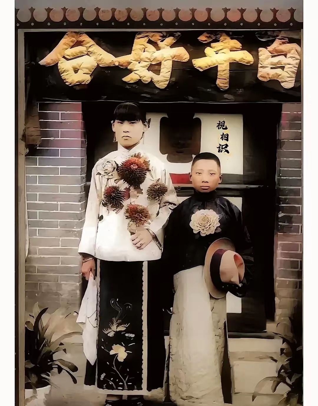 民国时期的一对夫妻，新郎还是一小孩，新娘是穷人家的孩子。

这张照片是这对夫妻结婚那天拍下的，新娘的年龄看着非常大了，新郎还是懵懂无知的年纪。

在那个年代，有钱人家都会娶童养媳，许多穷人家的女孩子，